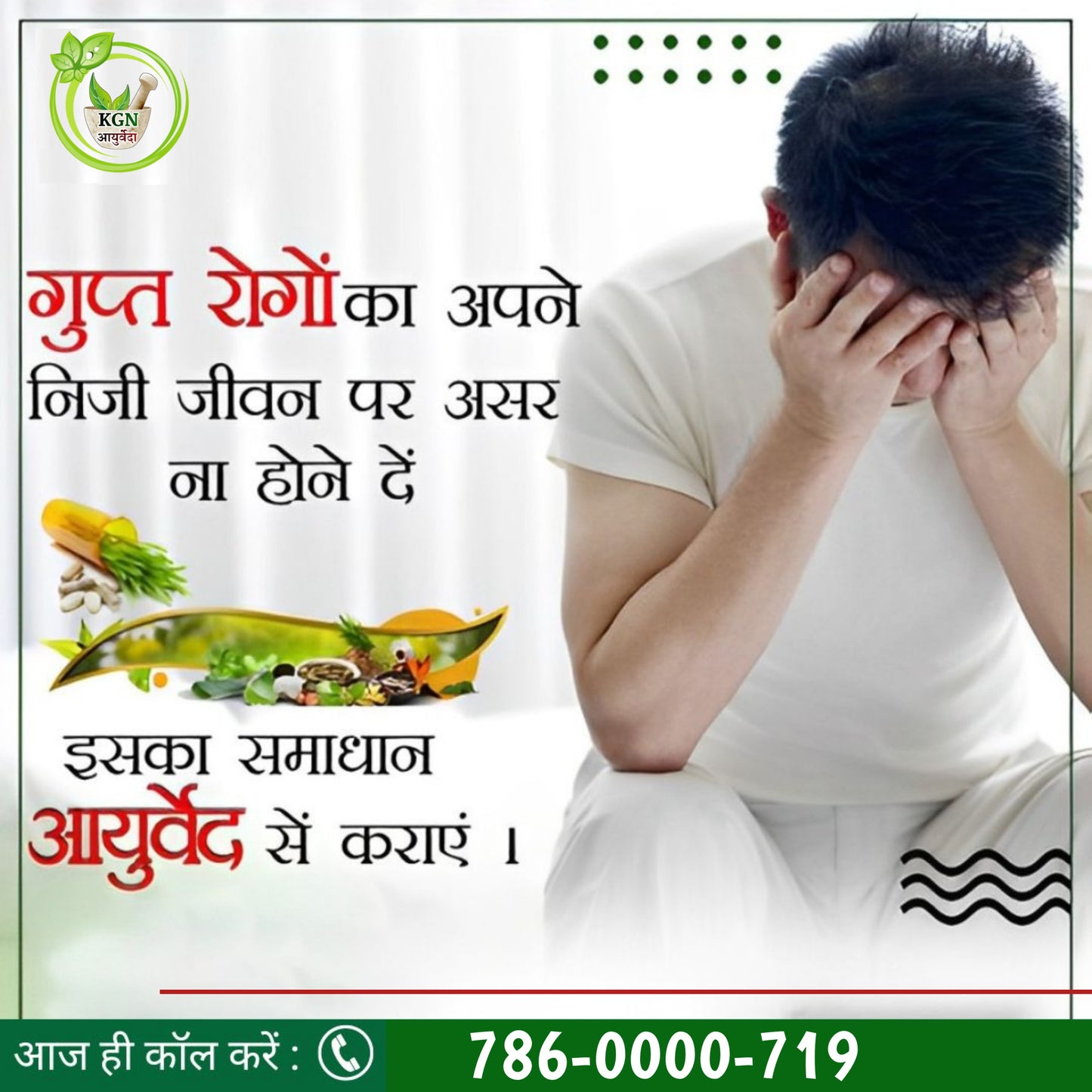 जीवनसाथी पाउडर || मर्दाना कमजोरी को करेगा दूर सिर्फ ₹699 में
