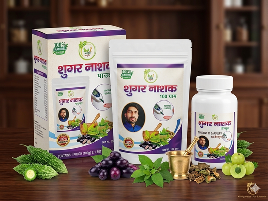 पहले इस्तेमाल करो फिर विश्वास करो | शुगर कंट्रोल का आयुर्वेदिक समाधान 🎁₹699 GST + Courier + Packing + Registration Charge