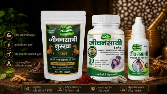 💪 पहले इस्तेमाल करो फिर विश्वास करो | 1 महीने की FREE दवाई | सिर्फ ₹499 Charges|शक्ति • स्टैमिना • जोश बढ़ाए