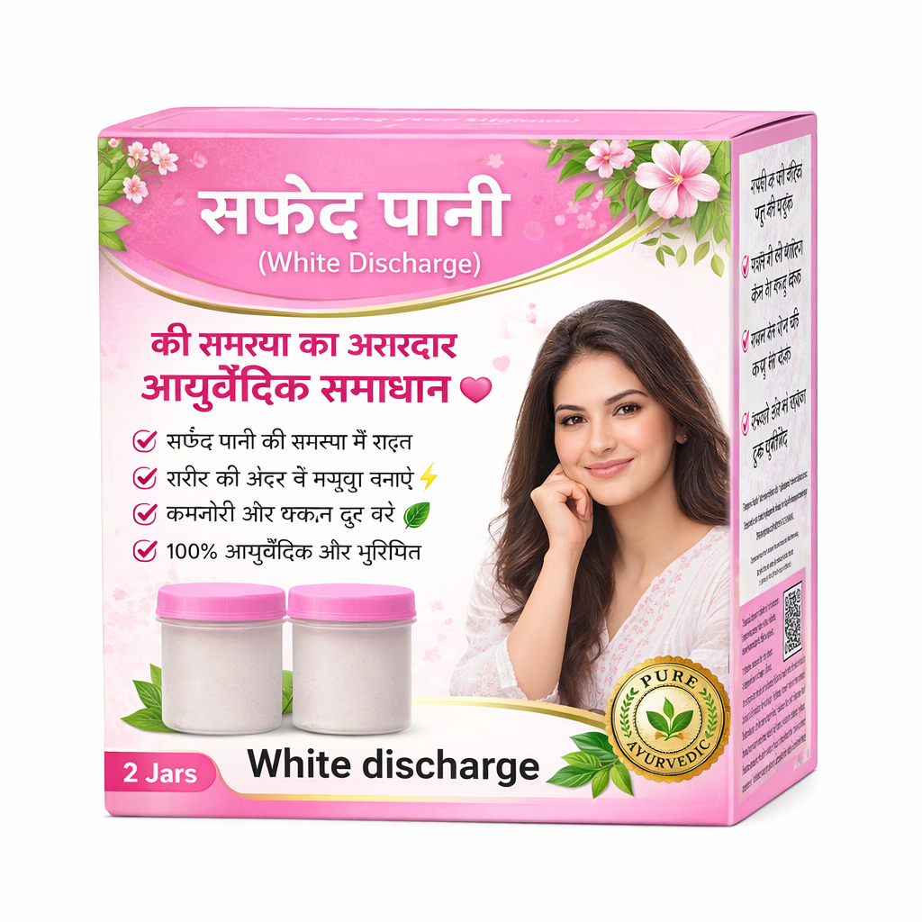 सफेद पानी (White Discharge) की समस्या का असरदार आयुर्वेदिक समाधान