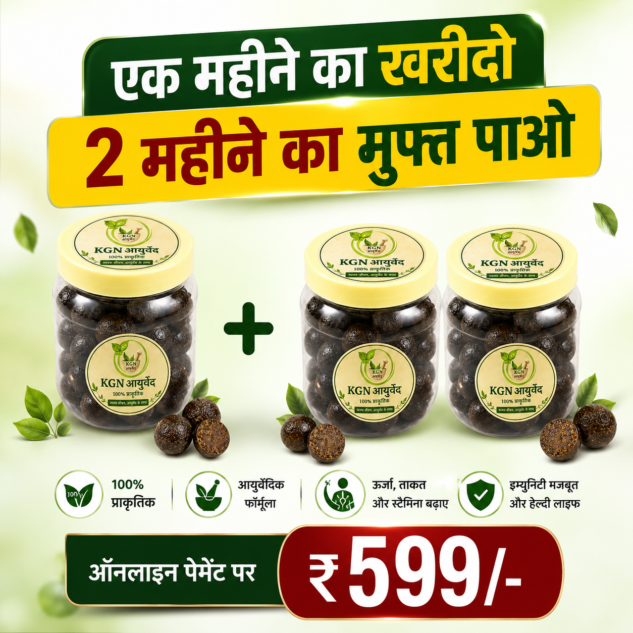 Ayurvedic Tablets for Men’s Strength, Energy & Stamina Pay online ₹599 Get 2 pack Free